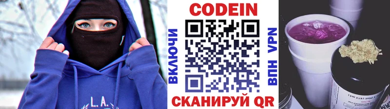 купить  цена  Лихославль  Кодеин напиток Lean (лин) 