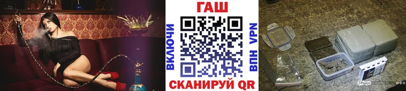 ГАШ хэш  Лихославль 
