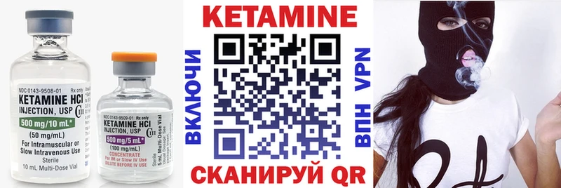 КЕТАМИН ketamine  Лихославль 