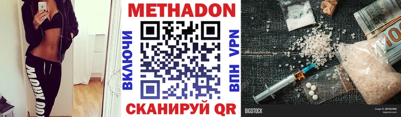 МЕТАДОН белоснежный  купить наркотики сайты  гидра ССЫЛКА  Лихославль 